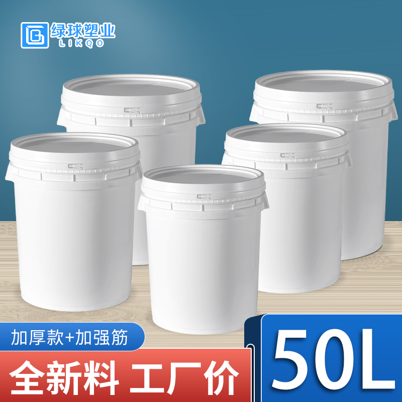 50升廣口塑料桶、涂料桶、食品級(jí)pp材質(zhì)